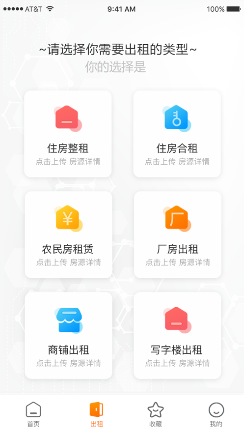 茹寓找房v1.0最新免费版