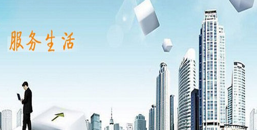 物业维修软件大全