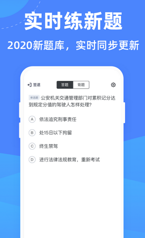 驾考学堂v1.0.6安卓版