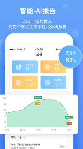 驰声优学v1.3.1安卓版