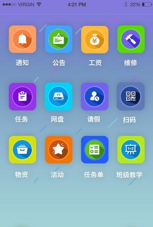 雨校v1.9.2安卓版