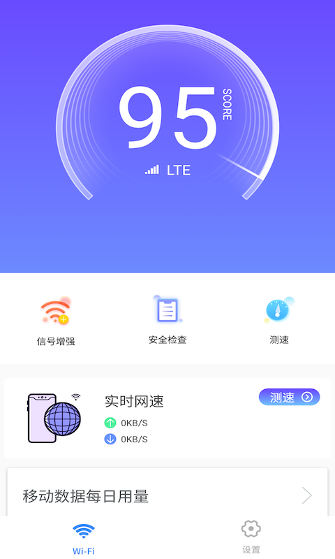 悟空简单WiFiv1.0.5最新版