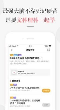 一起学网校v2.19.0.10068安卓版