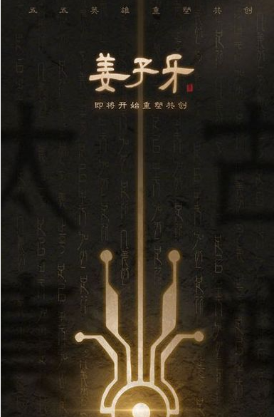 王者荣耀姜子牙重做技能怎么样