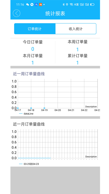 稻超人配送端v6.0.20210507安卓