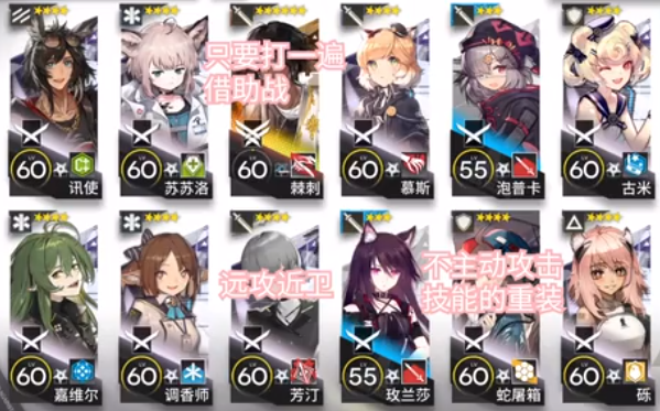 明日方舟覆潮之下SV-EX-8低配通关攻略详解