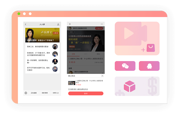 人人讲v1.1.9最新版4
