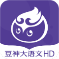 豆神大语文HDv2.8.0.0手机安卓版