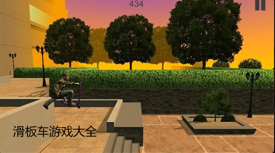 滑板车游戏大全