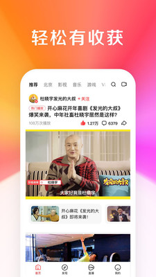 好看视频2021最新版图片1