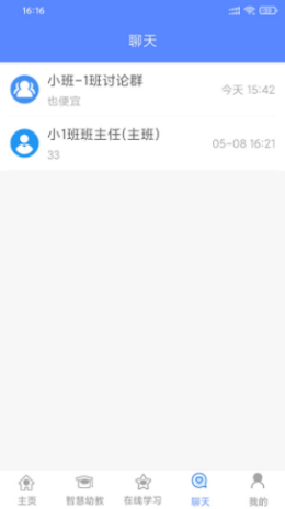 朗岳教育v1.0安卓版1