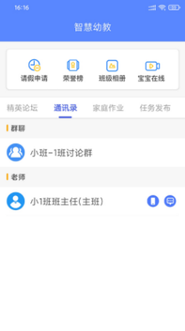 朗岳教育v1.0安卓版3
