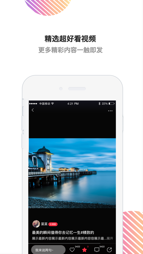 江团v1.1.4安卓版1