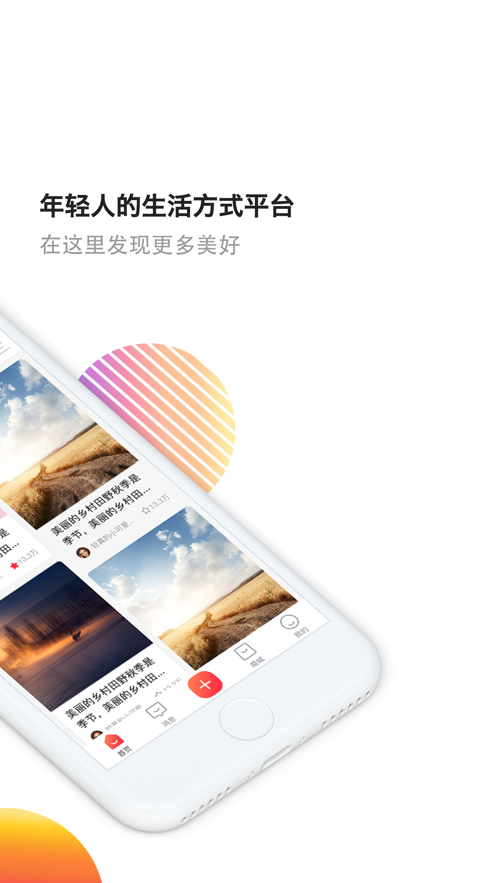 江团v1.1.4安卓版2