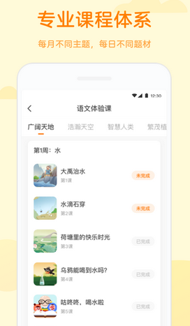 凯叔学堂