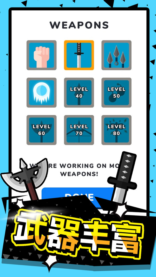武林高手v1.0.3最新版3