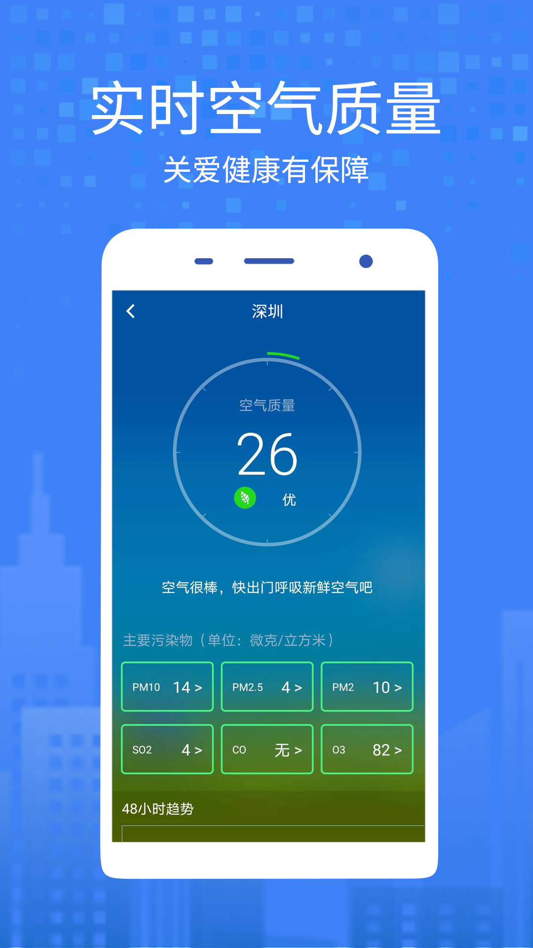 一个天气v2.0手机安卓版2