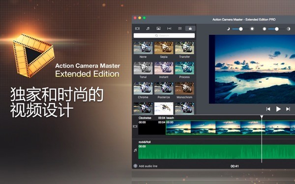 Action Camera Master Mac版