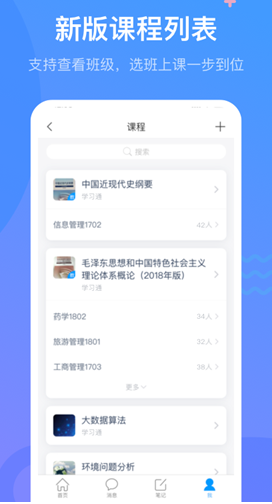 超星学习通