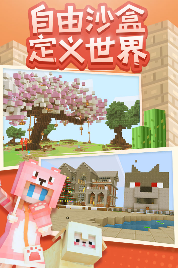 奶块v5.8.0.1免费版3