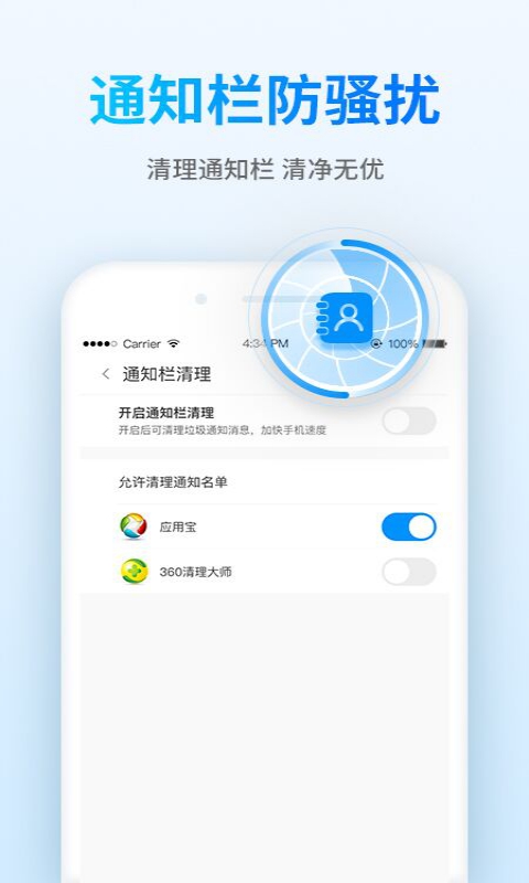 钱宝清理大师v1.0最新免费版