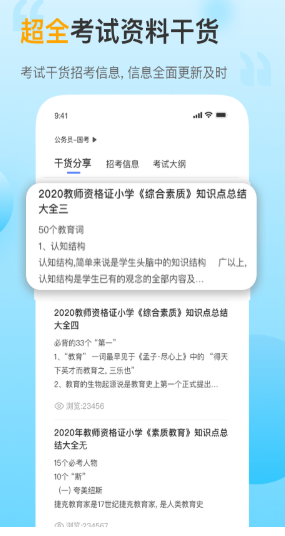 考小帮
