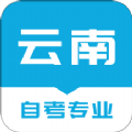 云南自考之家v5.0.2手机安卓版