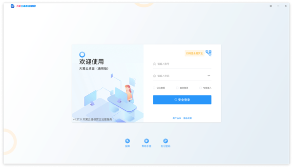 天翼云桌面for Mac