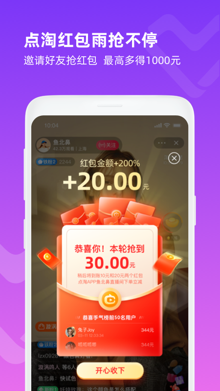 点淘v2.6.19免费版点淘v2.6.19免费版