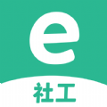 e社工v1.0.0安卓版