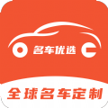 名车优选v1.0.0安卓版
