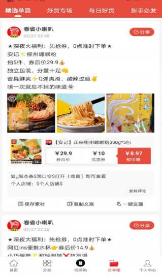 卷省全球特权