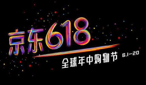 京东618抢购工具专题