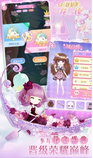 花花姑娘一花一语