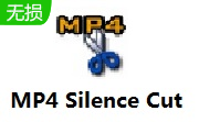 MP4 Silence Cut v1.0.10.10