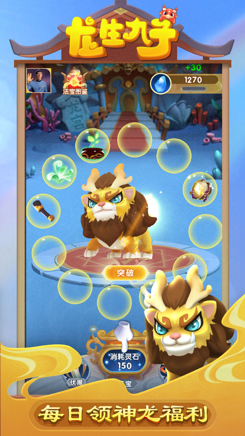 龙生九子v1.001