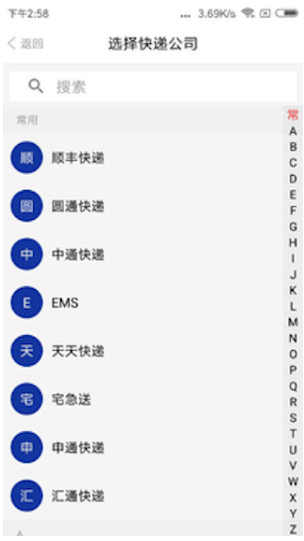 优查快递