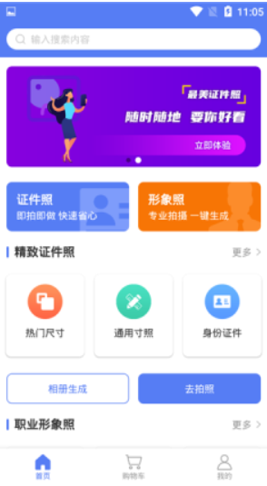 爱美照