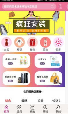 折上折优惠券