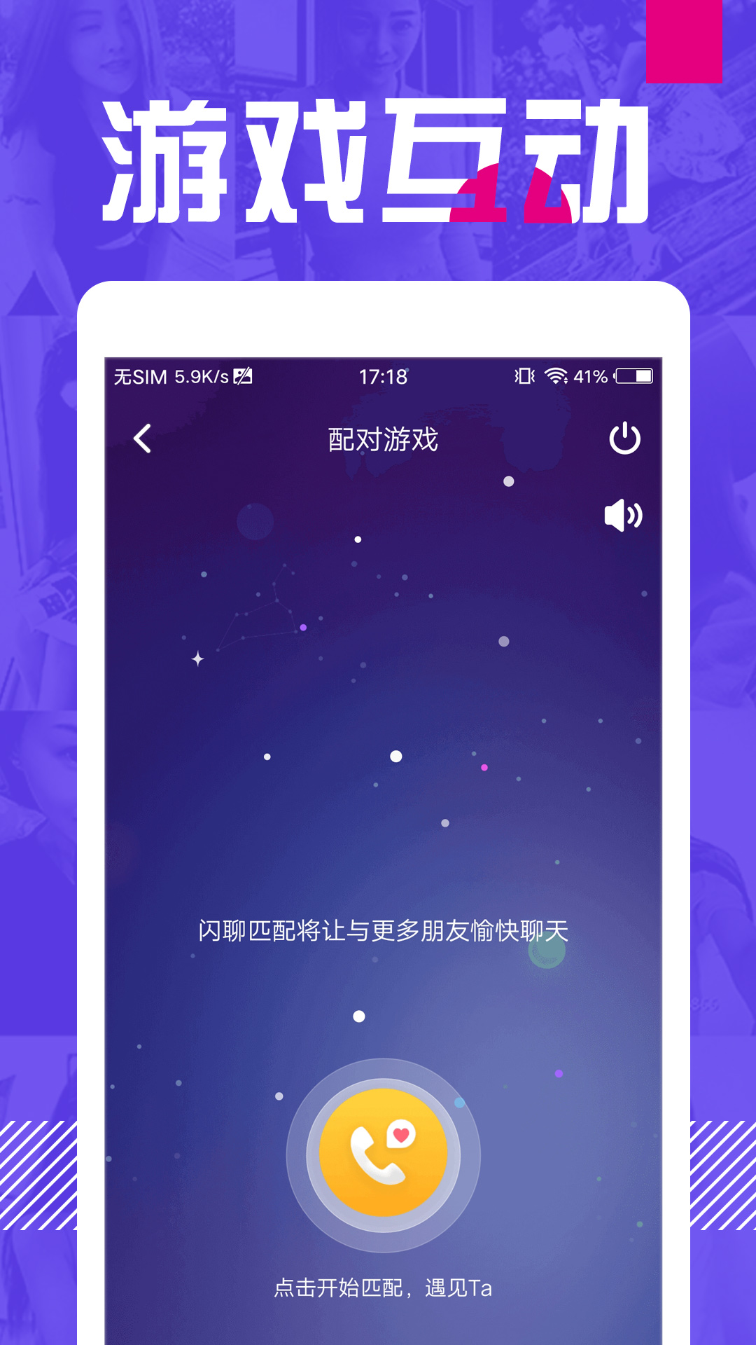 E聊v5.3.5安卓版2