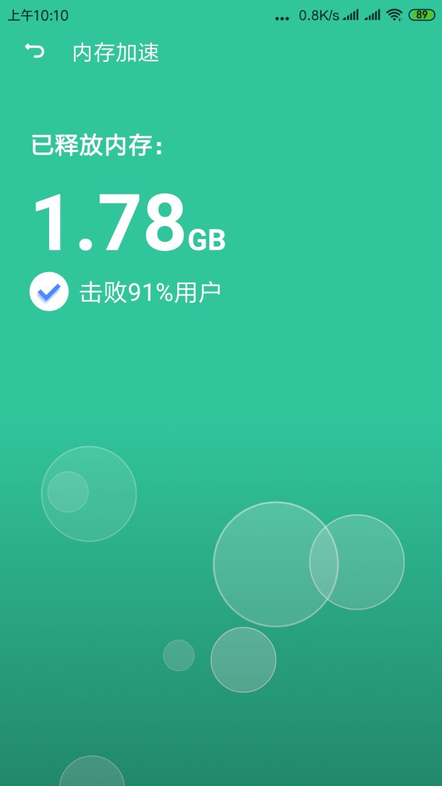 闪电清理专家v1.1.3免费手机版