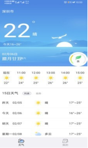 金乡天气预报(金乡天气预报15天)