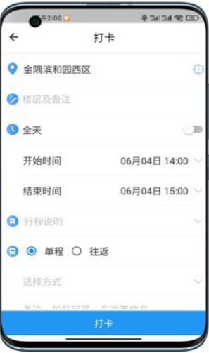 接触网