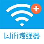 wifi信号增强器v4.2.9最新版