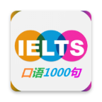 IELTS口语1000句V2.1.2安卓版