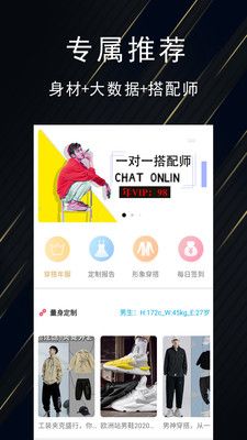 优品男装盒子v2.0.5安卓版2