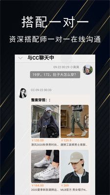 优品男装盒子v2.0.5安卓版3