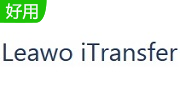 Leawo iTransfer v2.0.0.5