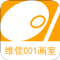 维佳001画室v3.1.8安卓版