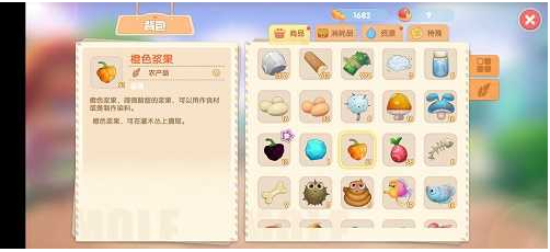摩尔庄园橙色浆果多久刷新